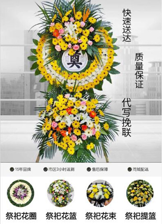 浙江省温州平阳县鳌江镇五板桥村花圈代送